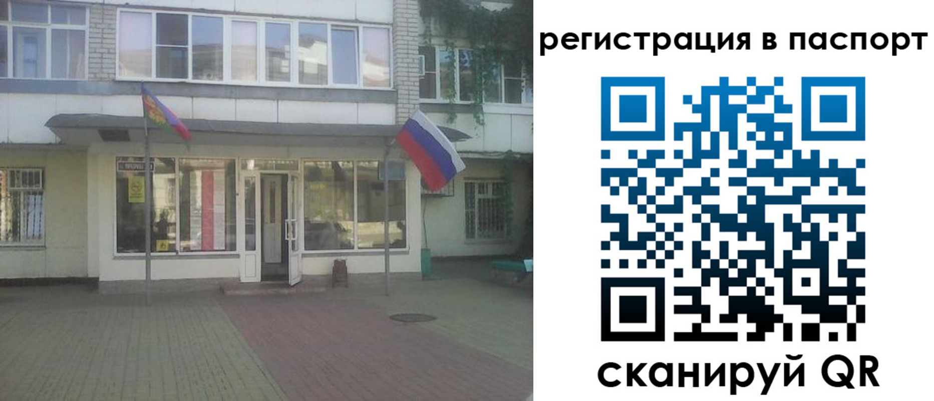 временная регистрация гарантия в Тимашёвске