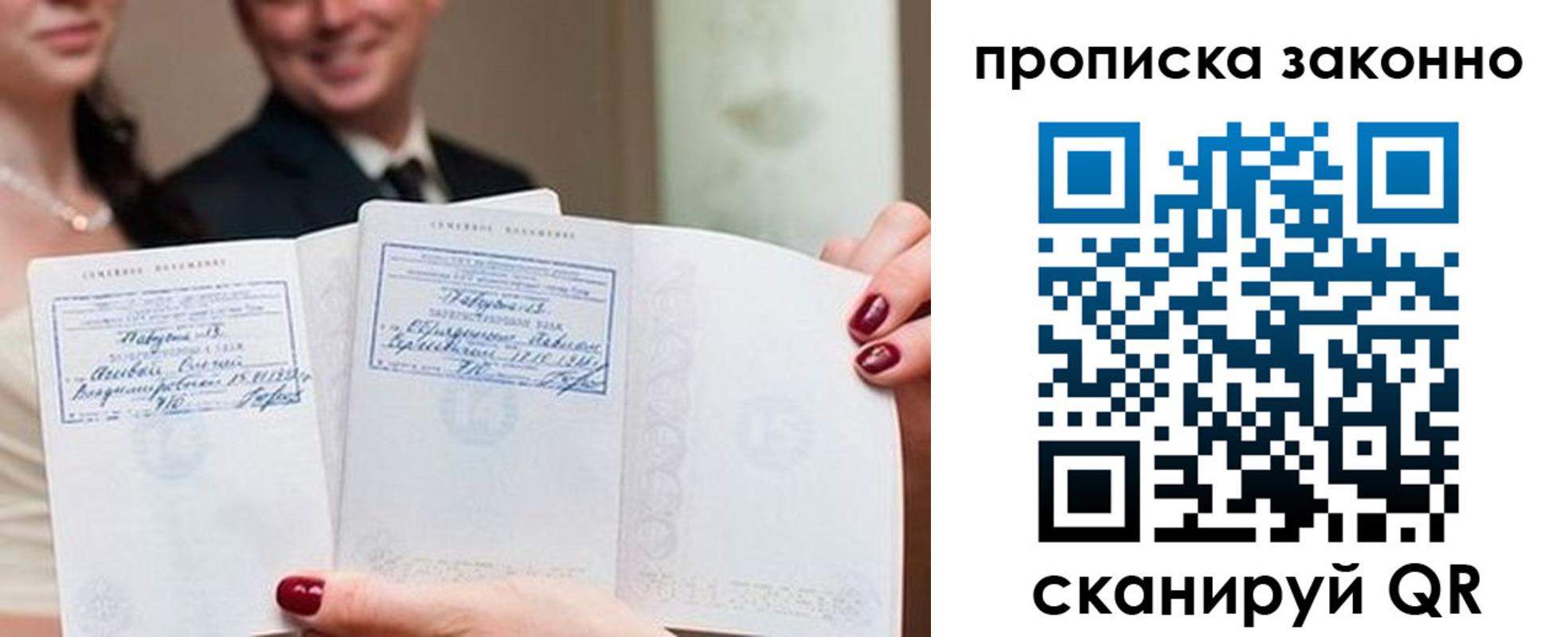 прописка поиск в Тимашёвске