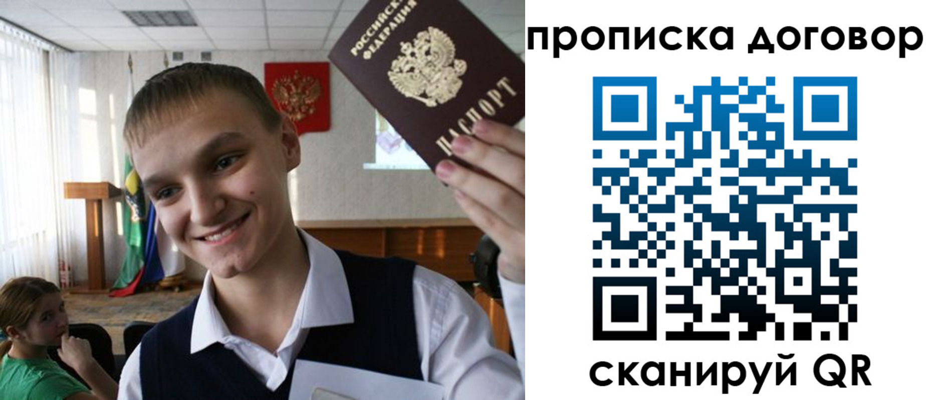 прописка ребенка в Тимашёвске
