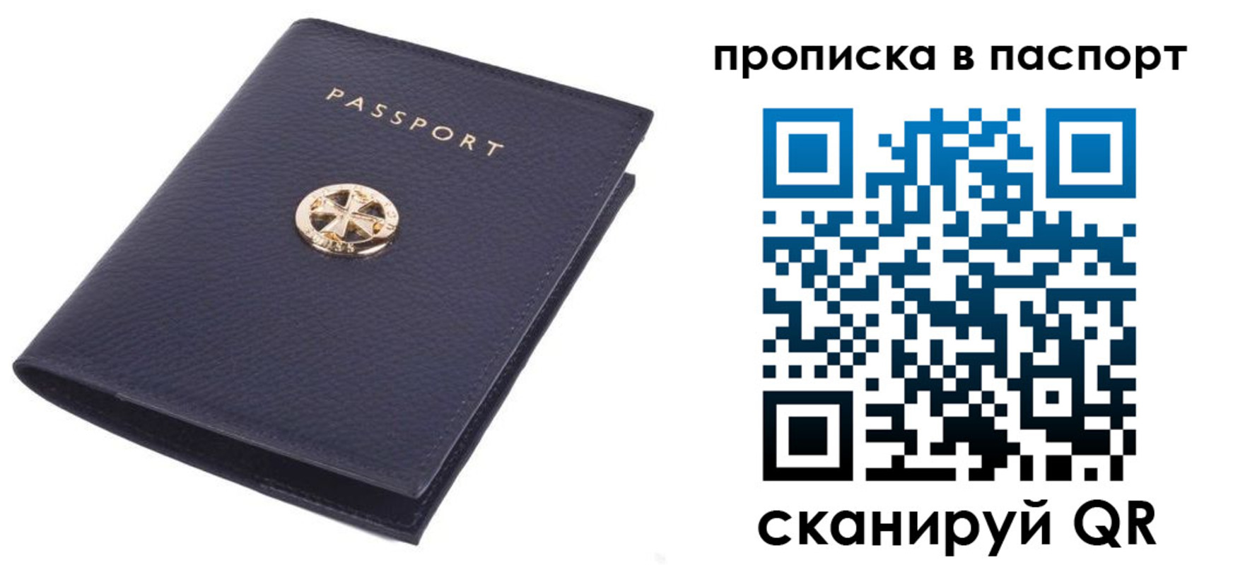 купить прописку в Тимашёвске