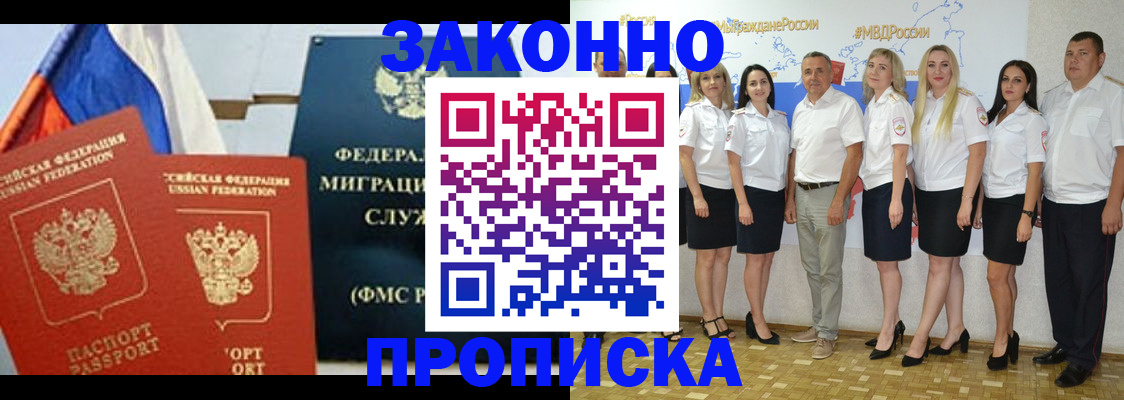 временная регистрация надежно в Тимашёвске