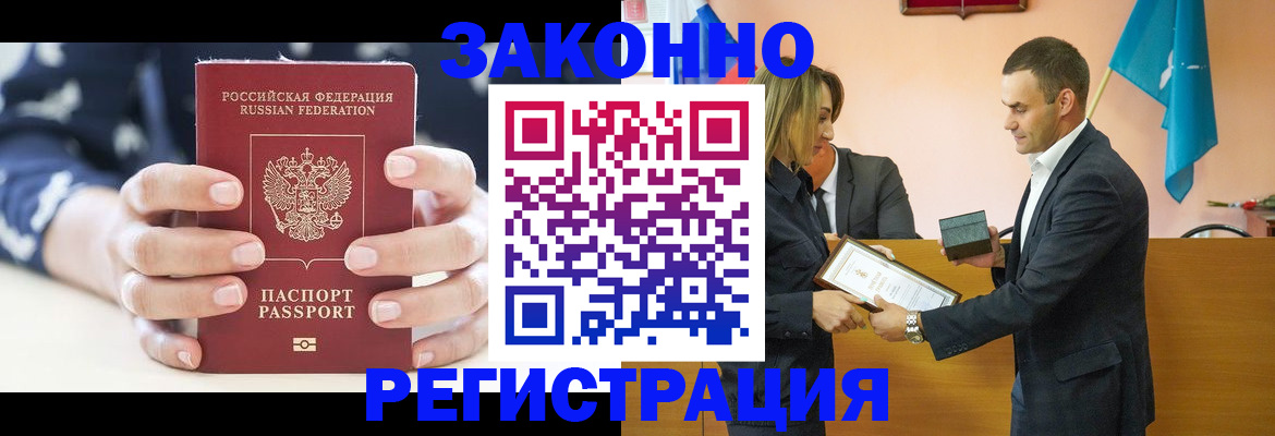 временная регистрация адрес в Тимашёвске