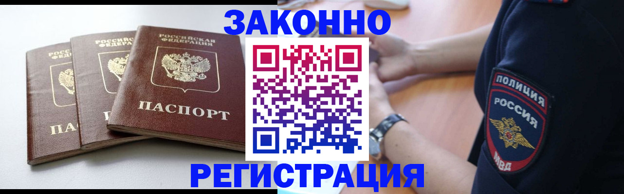 временная регистрация собственник в Тимашёвске