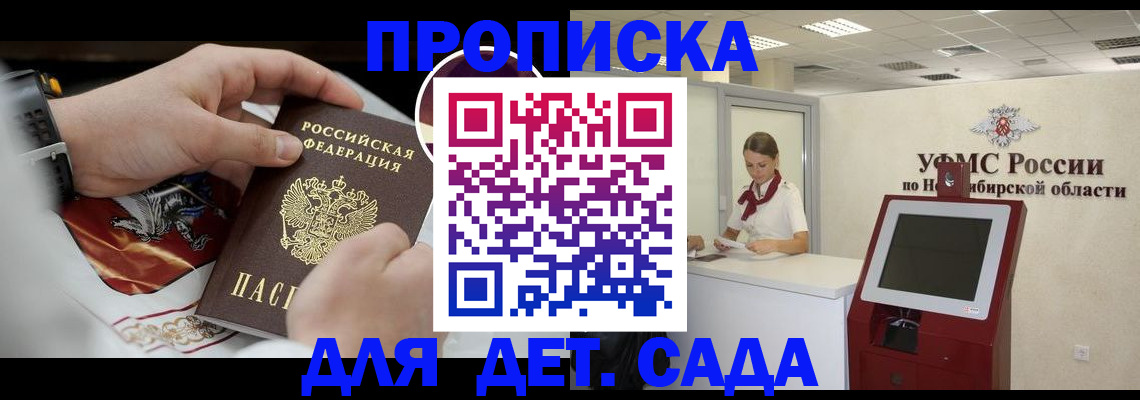 прописка в Тимашёвске