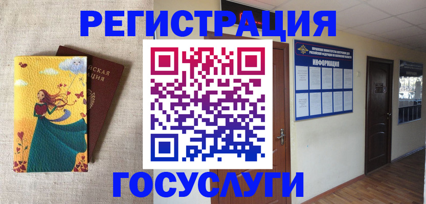 временная регистрация надежно в Тимашёвске