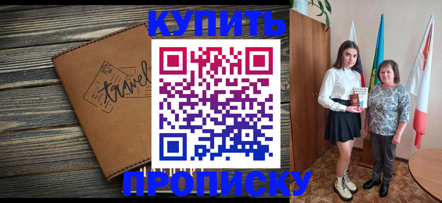 временная регистрация гарантия в Тимашёвске