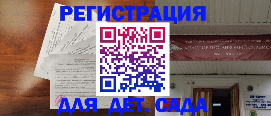 прописка регистрация в Тимашёвске