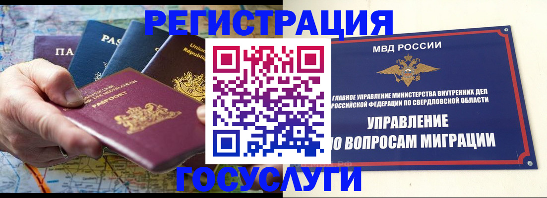 прописка иностранных граждан в Тимашёвске