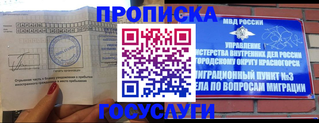 регистрация для дет. сада в Тимашёвске